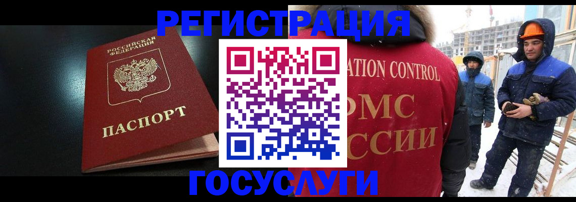 прописка законно в Опочке