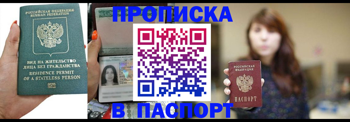 временная регистрация надежно в Опочке