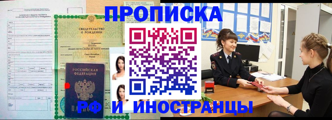 временная регистрация госуслуги в Опочке